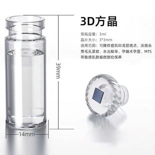 微晶导入仪中胚层浅导浅导纳米微晶5D硅晶头高晶头NK头5D安瓶