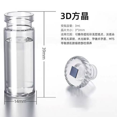 5D硅晶头NK导入头纳米微晶仪