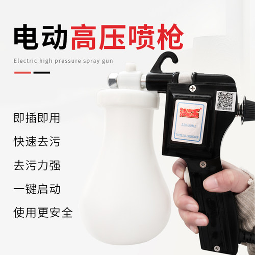 电脑横机配件服装去污喷枪高压