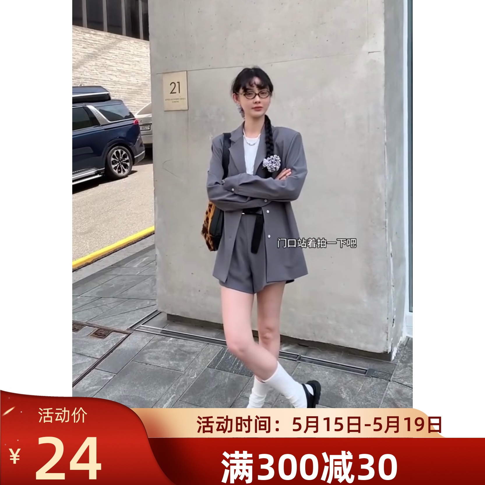 MONA 休闲西装外套 中高腰短裤套装女装小个子腰带 2024新款夏装