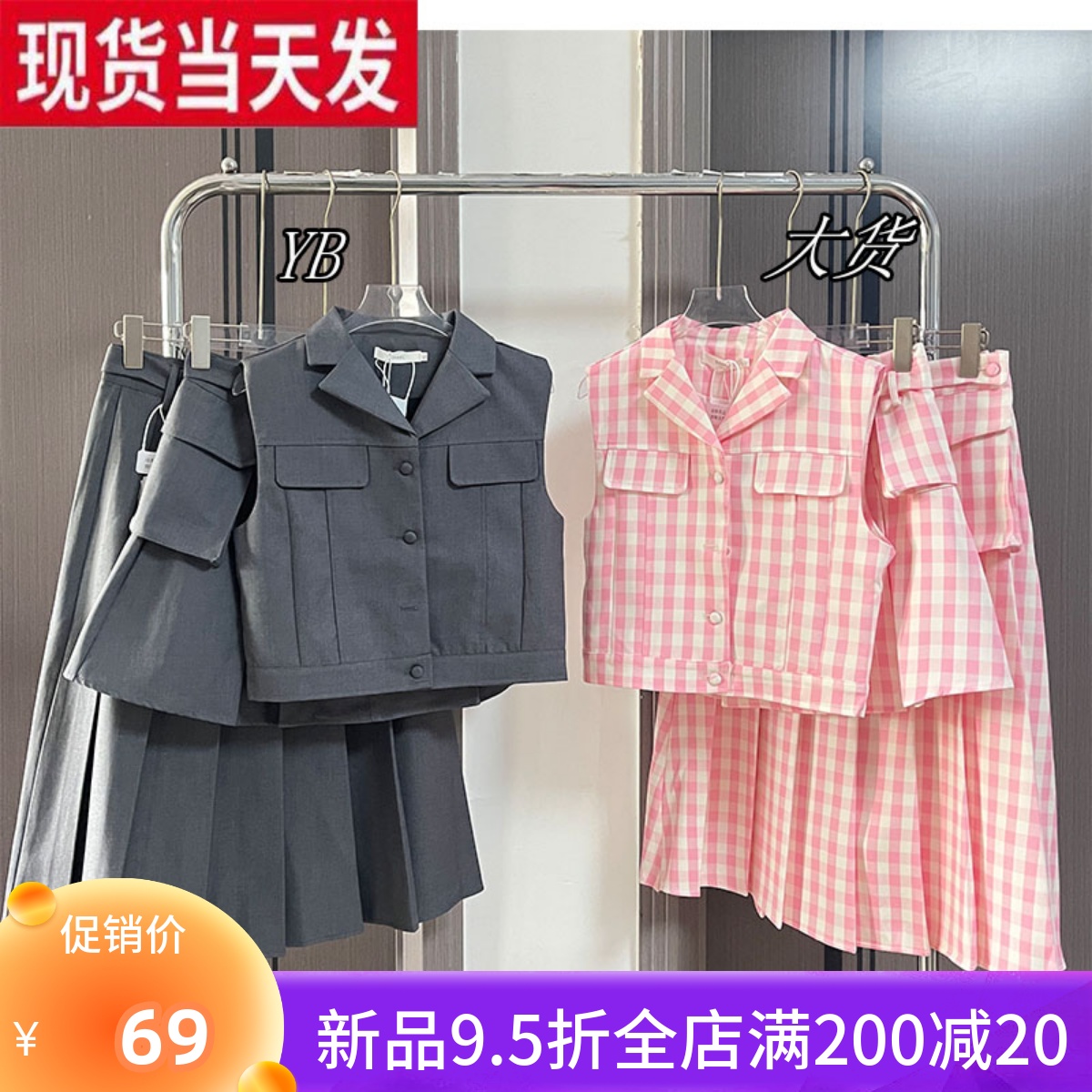 MONA 灰色粉色 马甲长短半身裙套装夏季夏天显瘦穿搭2023新款夏季