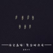 招财刻字七粒米财源广进钥匙扣葫芦挂件男女通用钥匙扣办公室摆件