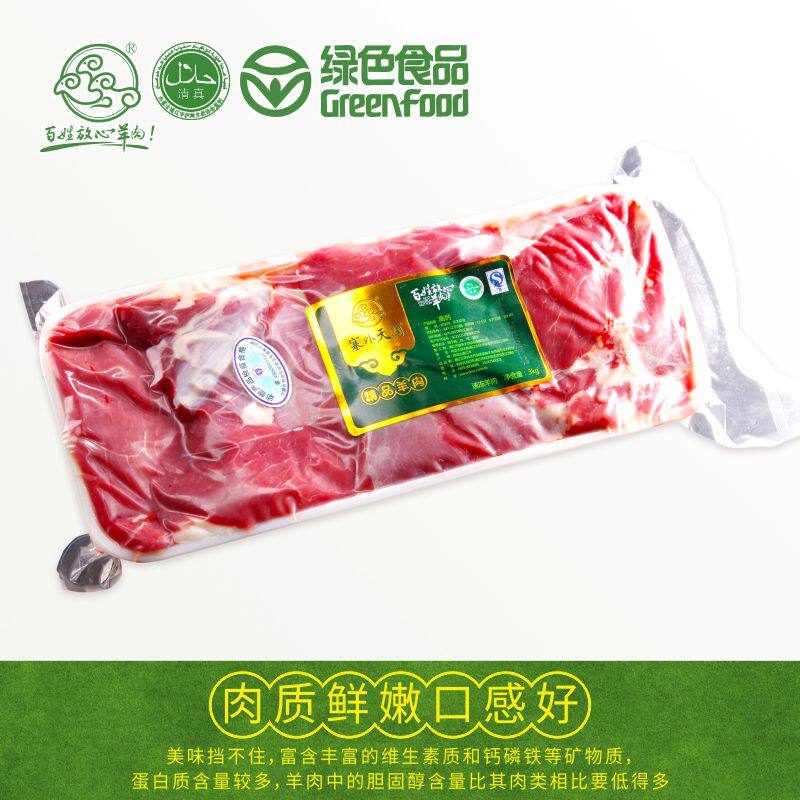 内蒙古科尔沁草原塞外天润清真羊肉新鲜高钙羊肉卷带脆骨3kg包邮