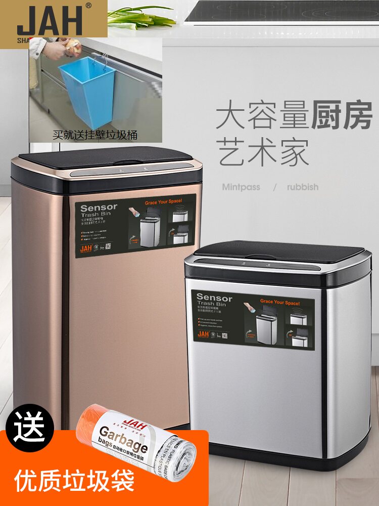 智能不锈钢自动感应垃圾桶家用客厅厨房商用带盖子换袋大号自动纸