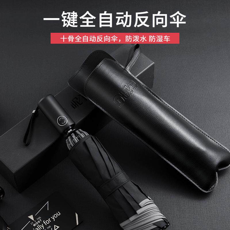 雨伞遮阳伞反向伞全自动车用遮阳伞黑胶两用防紫外线晴雨男女折叠|ruв категории начало ежедневно, зонтик/дождь/дождь/водостойкость, зонтик - от Buy2taobao.com для оказания профессиональной услуги покупки агента Taobao