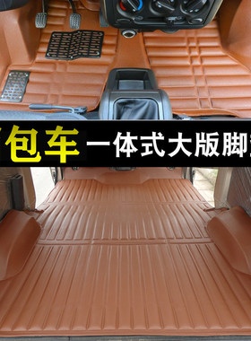 新老款长安睿行M60 M70面包车专用汽车脚垫一体拉货地板皮革垫子