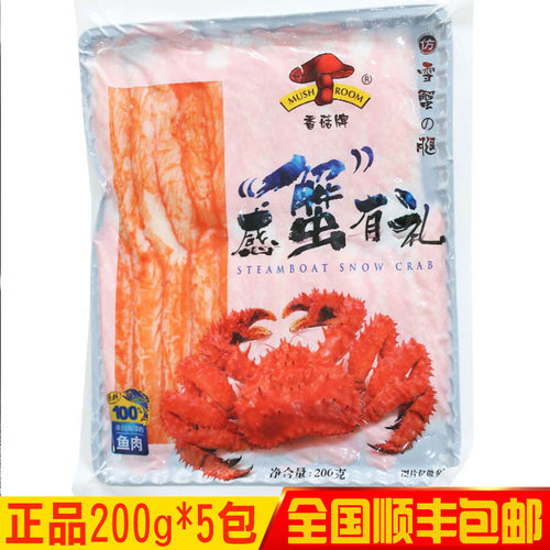 进口清真仿鳕蟹腿肉商用批发