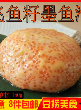 新品豆捞火锅飞鱼籽墨鱼滑