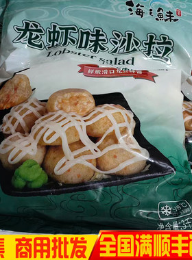 耀集龙虾沙拉宝3kg商用批量供应