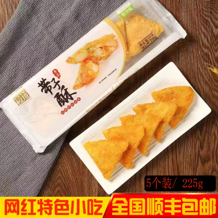 爆浆黄金带子酥225g港式点心油炸小吃酒店餐厅特色美食半成品商用