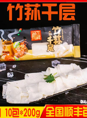 竹荪千层10包*200g商用批发