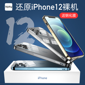 TOTU柔简精装版适用苹果12手机壳iphone12ProMax透明电镀防摔软壳