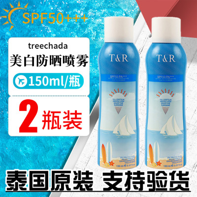 泰国隔离紫外线防晒喷雾SPF50