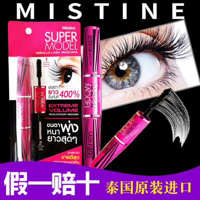 mistine泰国防水加密双头睫毛膏