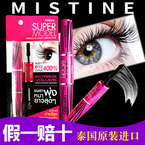 mistine泰国防水加密双头睫毛膏