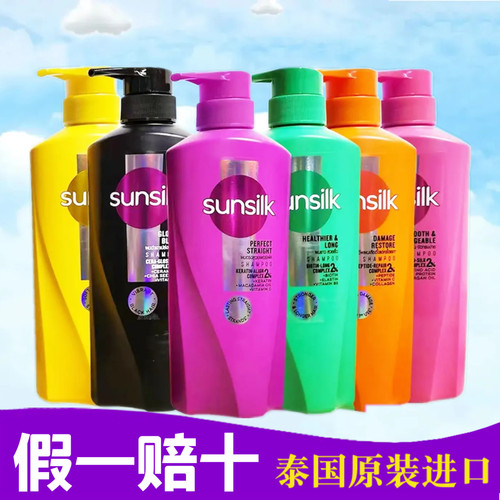 泰国夏士莲sunsilk洗发水