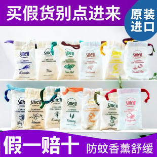 泰国原装进口smell香包柠檬草防虫驱蚊 除异味卫生间衣柜车挂香薰