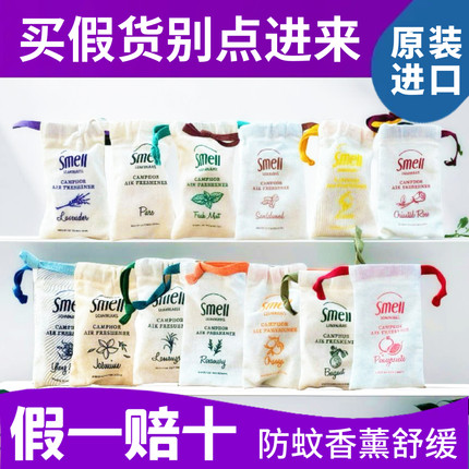 泰国原装进口smell香包柠檬草防虫驱蚊 除异味卫生间衣柜车挂香薰