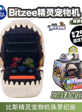 比斯精灵宠物机儿童电子宠物bitzee恐龙游戏机男女孩益智玩具礼物