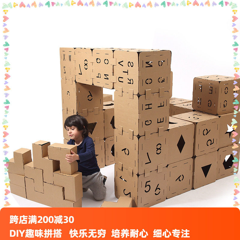 纸板俄罗斯方块手工制作3纸箱拼装玩具diy幼儿园儿童益智玩具模型,玩具/童车/益智/积木/模型,白模填色/模具彩绘/石膏娃娃,淘宝优惠券,粉丝福利购,淘宝优惠卷