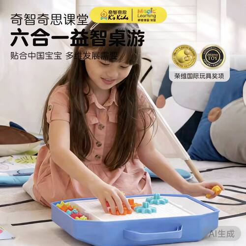 儿童口肌训练亲子桌游多功能玩具