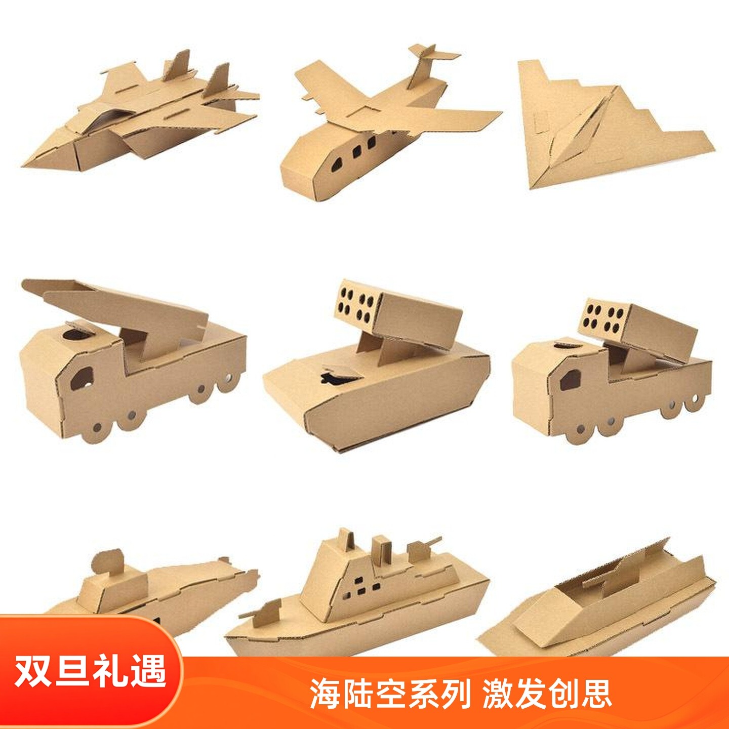 纸板模型儿童DIY飞机立体拼装3D创意拼插玩具6涂色幼儿园手工作业