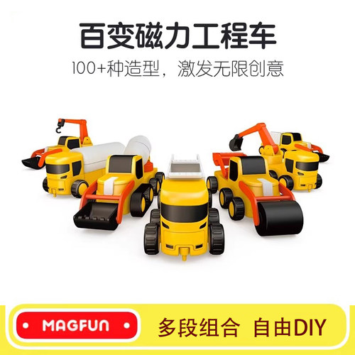 火星团队工程车益智变形挖掘机车