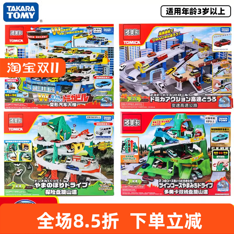 166160多美卡双线盘旋山道男孩车