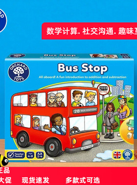 Orchard Toys英国巴士站台桌游bus stop购物清单儿童数感益智玩具
