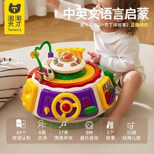 淘淘天才百宝箱早教玩具六面体0-1岁3婴儿多功能音乐摇铃益智启蒙