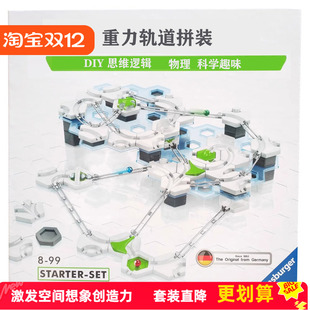 睿思重力轨道球滚珠Gravitrax儿童拼装 玩具益智STEAM小学礼物6岁