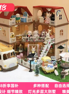 森林灯光大屋森贝尔家族仿真玩具