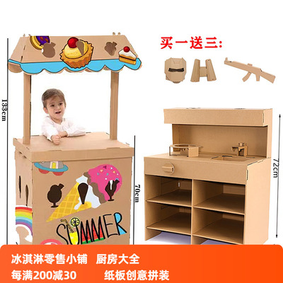 纸箱冰箱洗衣机微波炉售货架涂色