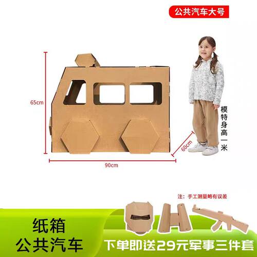 儿童DIY拼装超大号公共汽车模型6