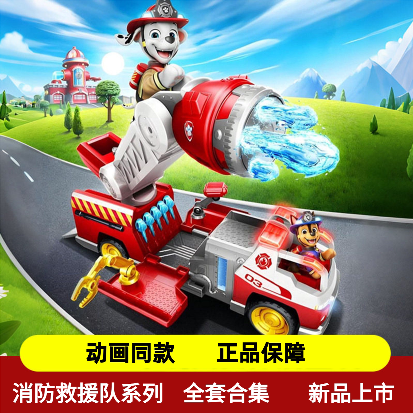 新款汪汪队救援车系列狗狗套装车