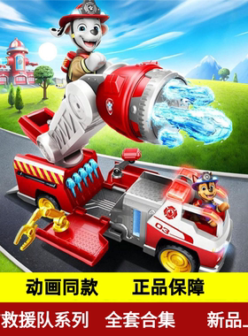 新款汪汪队救援车系列狗狗套装车