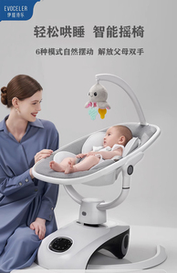 伊维诗乐哄娃哄睡神器新生儿摇床