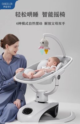 伊维诗乐哄娃哄睡神器新生儿摇床