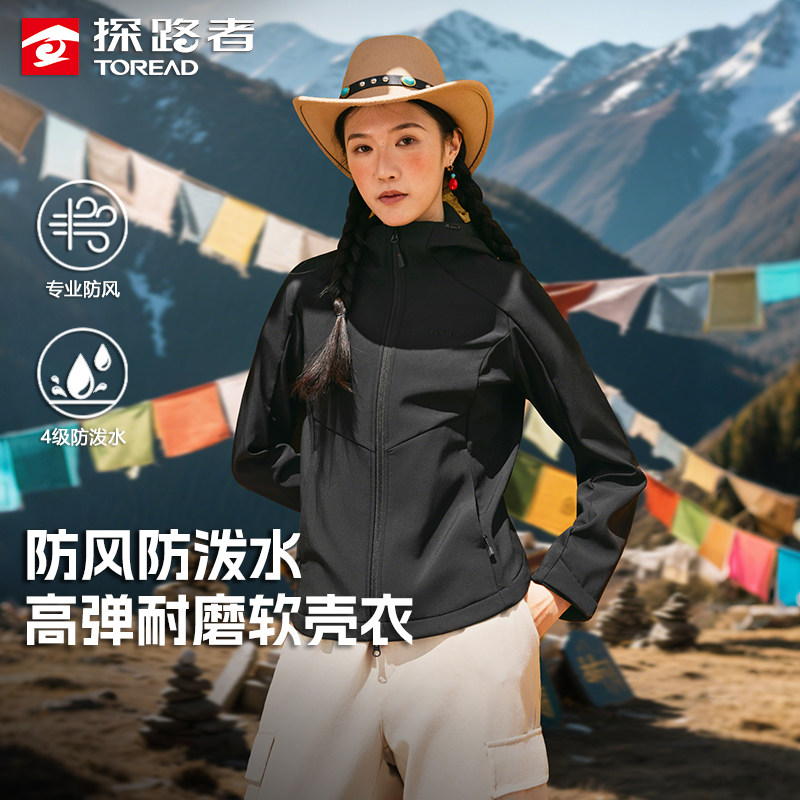 探路者软壳衣女新款户外防水透气加绒保暖休闲运动登山服外套男款