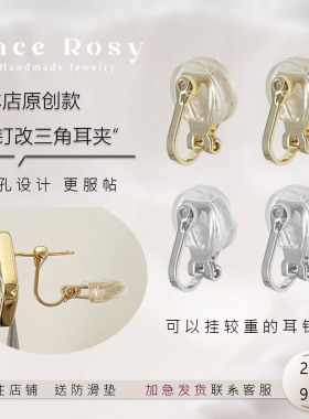 无耳洞 新品原创设计耳钉改三角青蛙耳夹转换器diy手工材料配件女