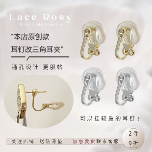无耳洞 原创设计耳钉改三角青蛙耳夹转换器diy手工材料配件女 新品