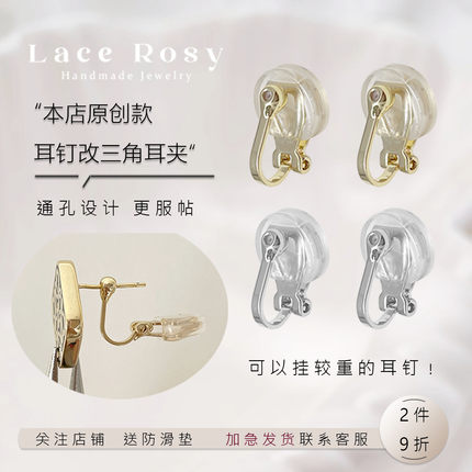 无耳洞 新品原创设计耳钉改三角青蛙耳夹转换器diy手工材料配件女