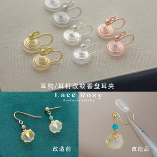 耳钉/耳钩改小金豆蚊香盘耳夹转换器空托带吊圈挂吊坠手工diy材料