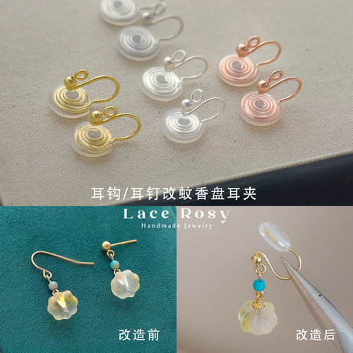 耳钉耳钩改吊圈蚊香盘耳夹转换器
