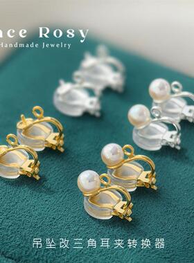 全店18包邮挂吊坠耳环改转三角青蛙耳夹转换器饰品配件戳珍珠空托