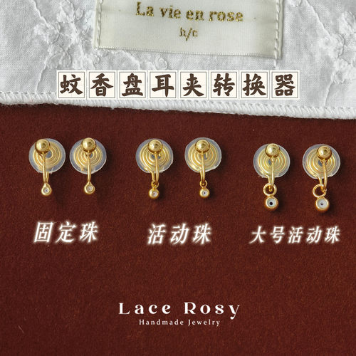 超舒服小金豆无痛无耳洞转换器