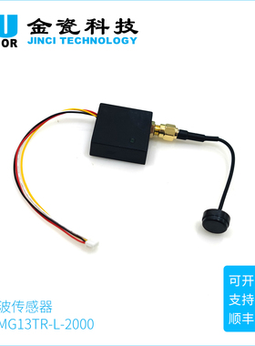 金瓷科技 NU2MG13TR 贴片内置式超声波传感器 液位高精度水下测距