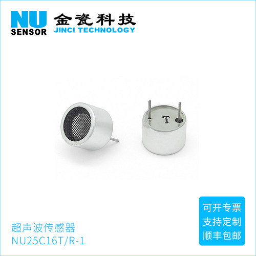 惊爆价分体探头超声波传感器