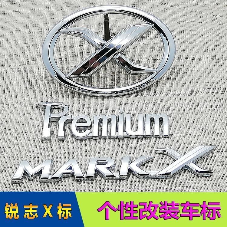 05-18新老锐志后车标X后备箱标