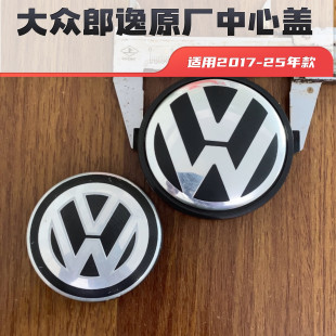 大众朗逸车胎轮毂中心盖原车标 适用2017 24款